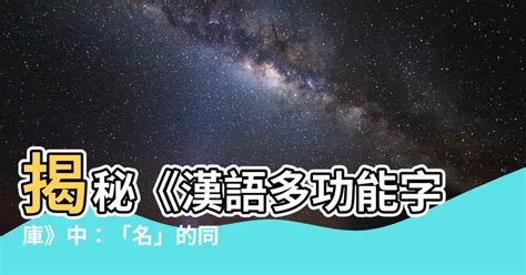 曦 同音字|漢語多功能字庫